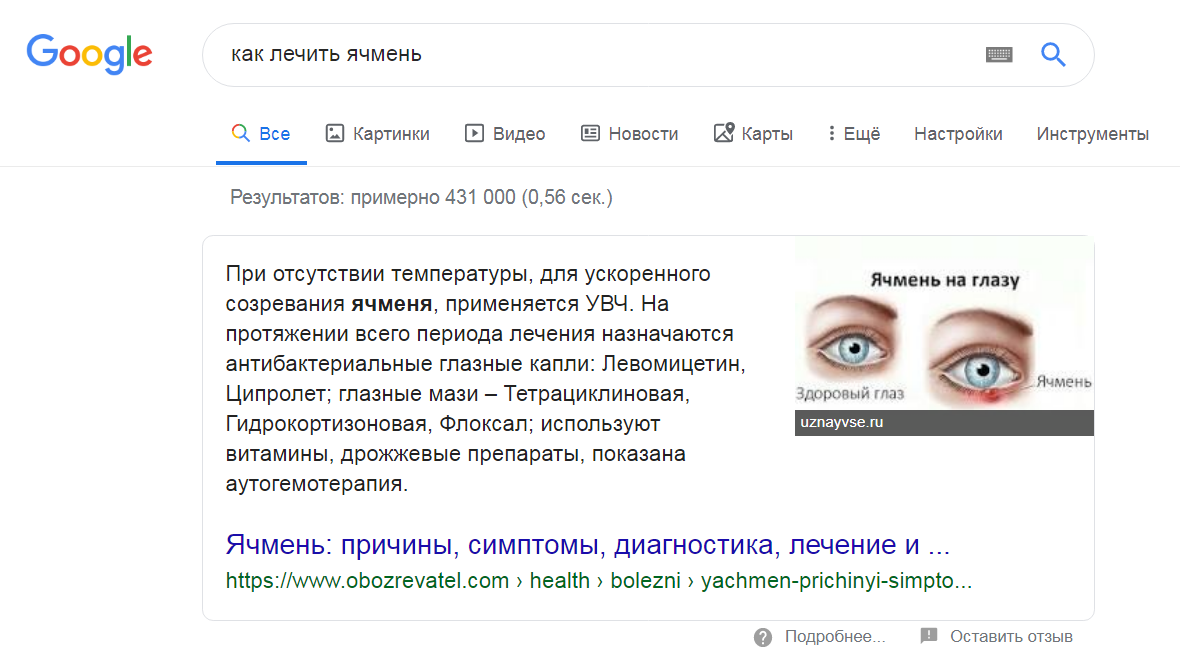 featured snippet в Google и Яндекс
