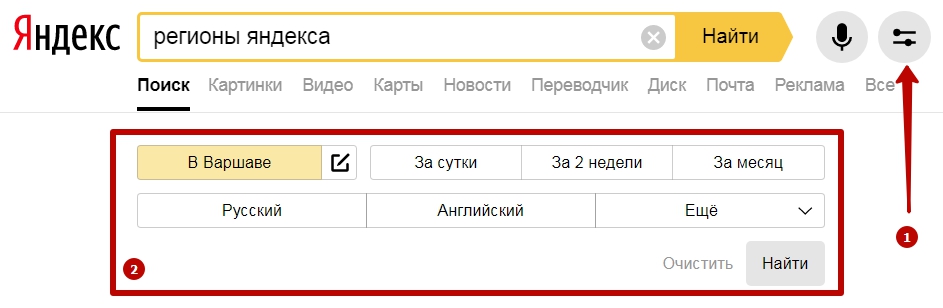 Гео позиция в поиске Яндекса