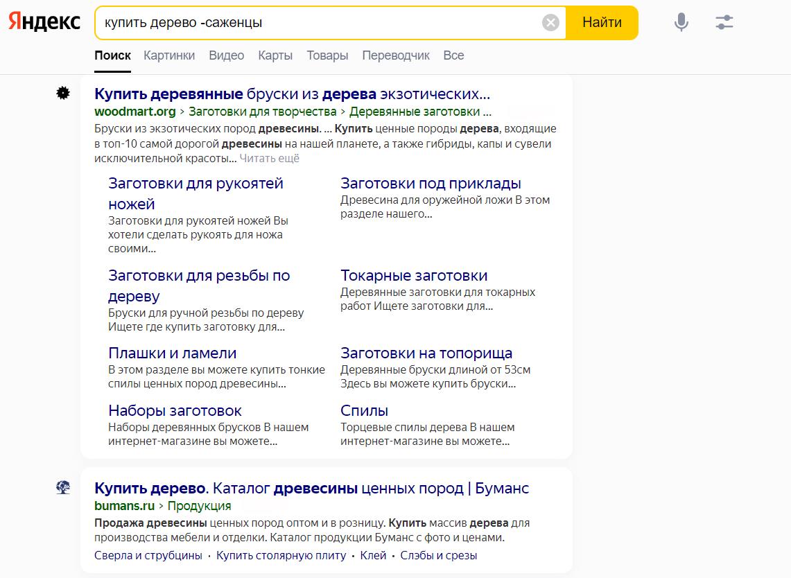 Язык поисковых запросов.