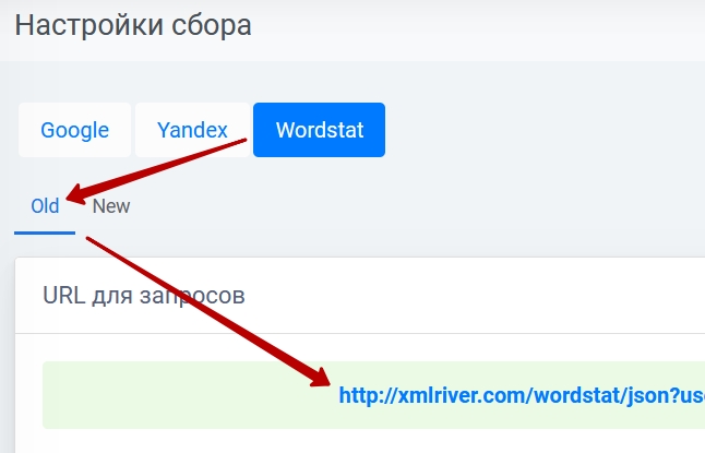 URL для запросов wordstat